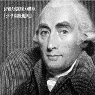 Открытие химического состава воды